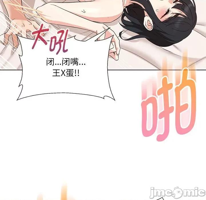 嫁入豪门的老师 嫁入豪门的老师-嫁入豪门的老师 第30话 第125页
