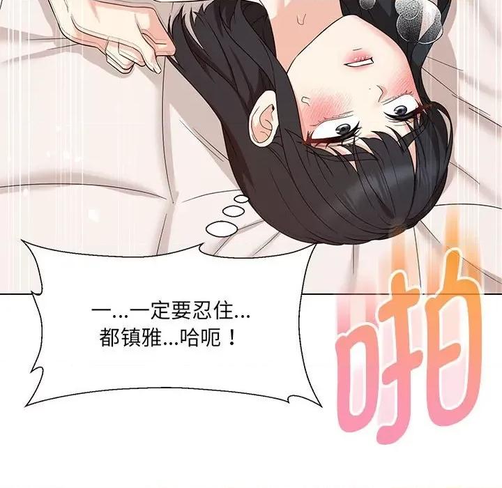 嫁入豪门的老师 嫁入豪门的老师-嫁入豪门的老师 第30话 第127页