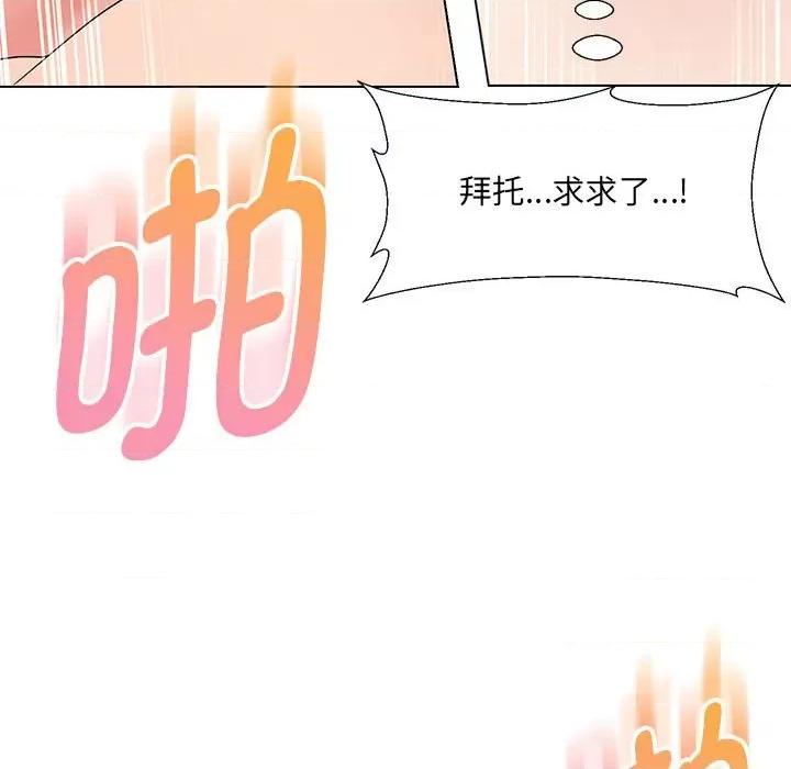 嫁入豪门的老师 嫁入豪门的老师-嫁入豪门的老师 第30话 第133页
