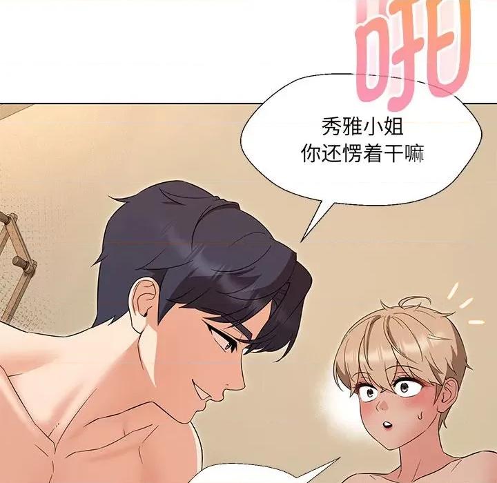 嫁入豪门的老师 嫁入豪门的老师-嫁入豪门的老师 第30话 第134页