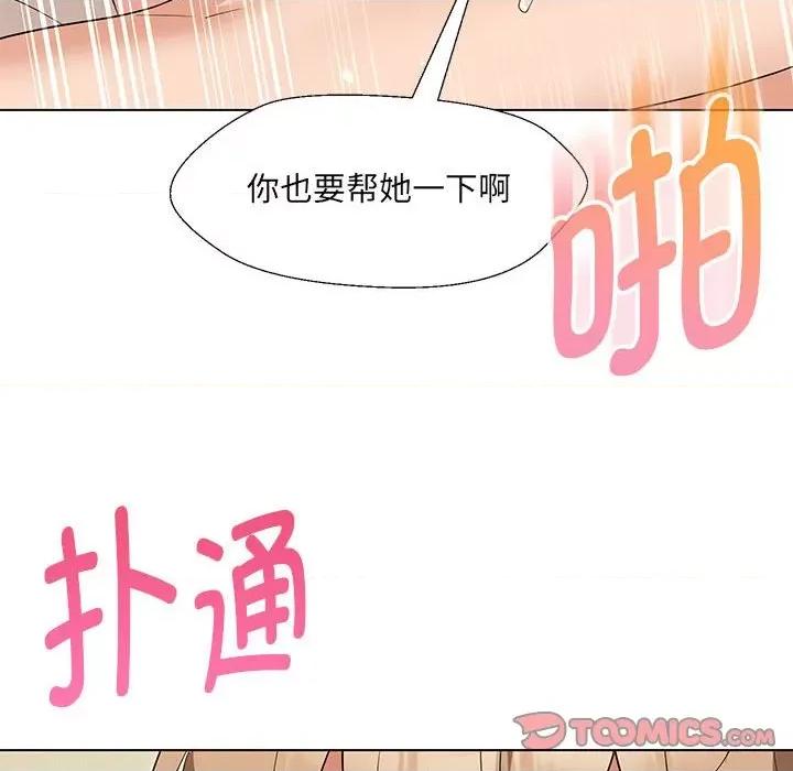 嫁入豪门的老师 嫁入豪门的老师-嫁入豪门的老师 第30话 第138页