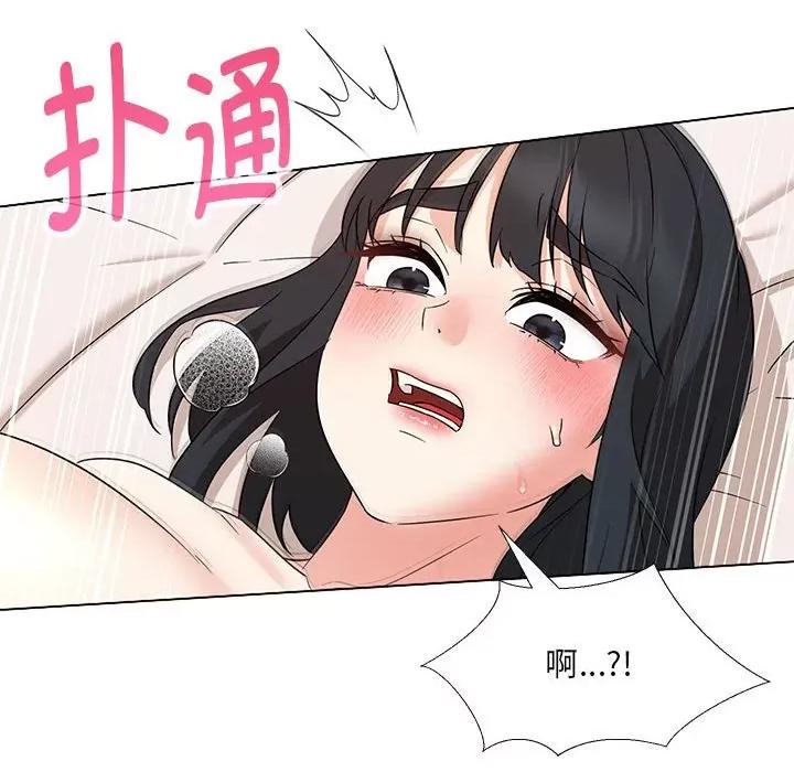嫁入豪门的老师 嫁入豪门的老师-嫁入豪门的老师 第30话 第141页