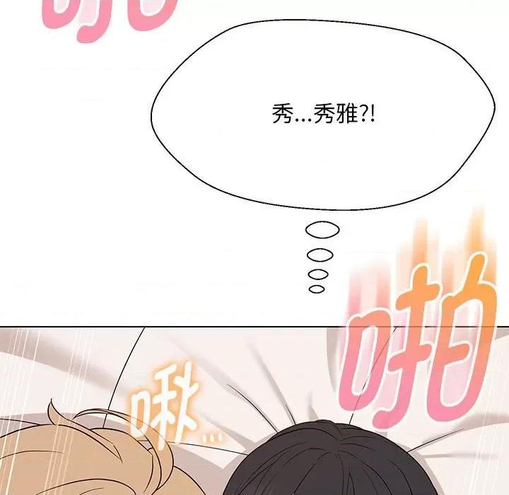 嫁入豪门的老师 嫁入豪门的老师-嫁入豪门的老师 第30话 第144页