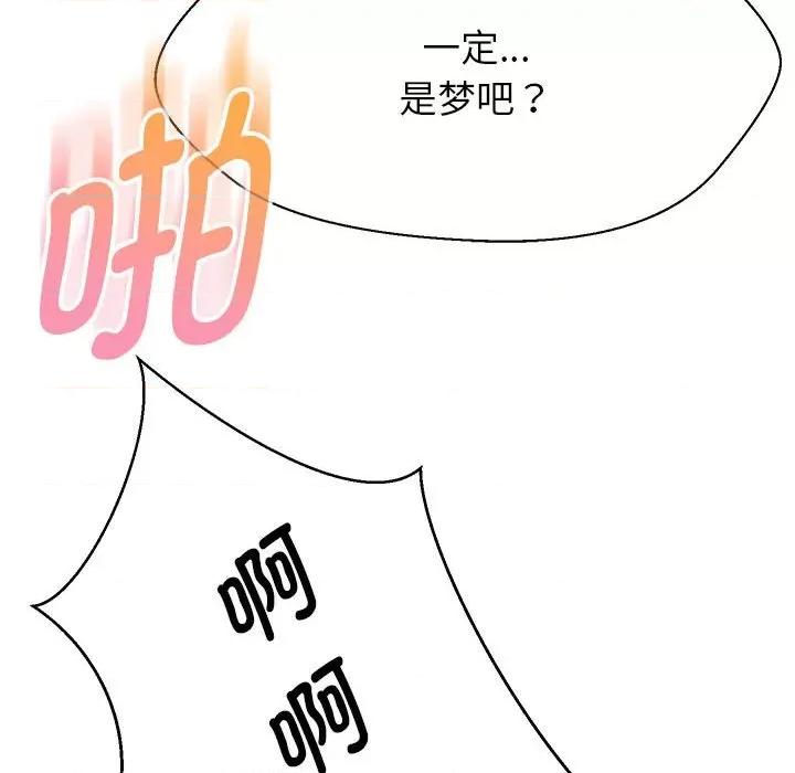 嫁入豪门的老师 嫁入豪门的老师-嫁入豪门的老师 第30话 第149页