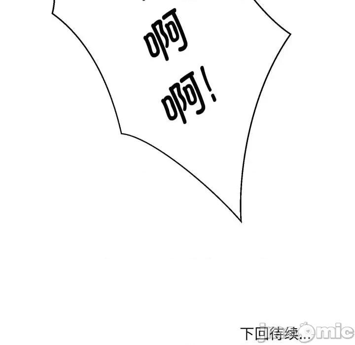 嫁入豪门的老师 嫁入豪门的老师-嫁入豪门的老师 第30话 第150页