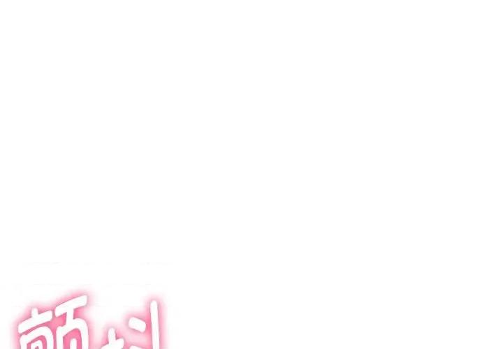 嫁入豪门的老师 嫁入豪门的老师-嫁入豪门的老师 第31话 第4页