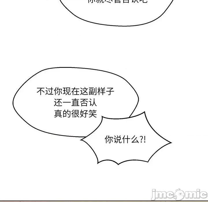 嫁入豪门的老师 嫁入豪门的老师-嫁入豪门的老师 第31话 第20页