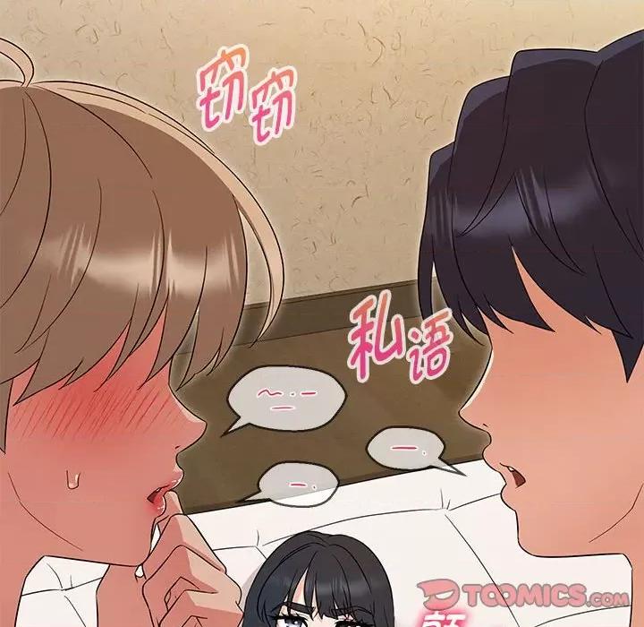 嫁入豪门的老师 嫁入豪门的老师-嫁入豪门的老师 第31话 第21页