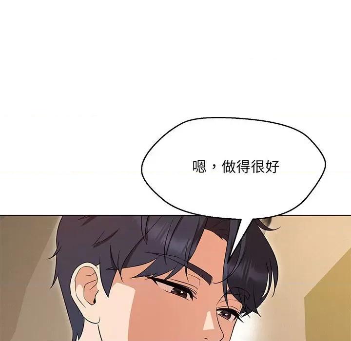 嫁入豪门的老师 嫁入豪门的老师-嫁入豪门的老师 第31话 第28页