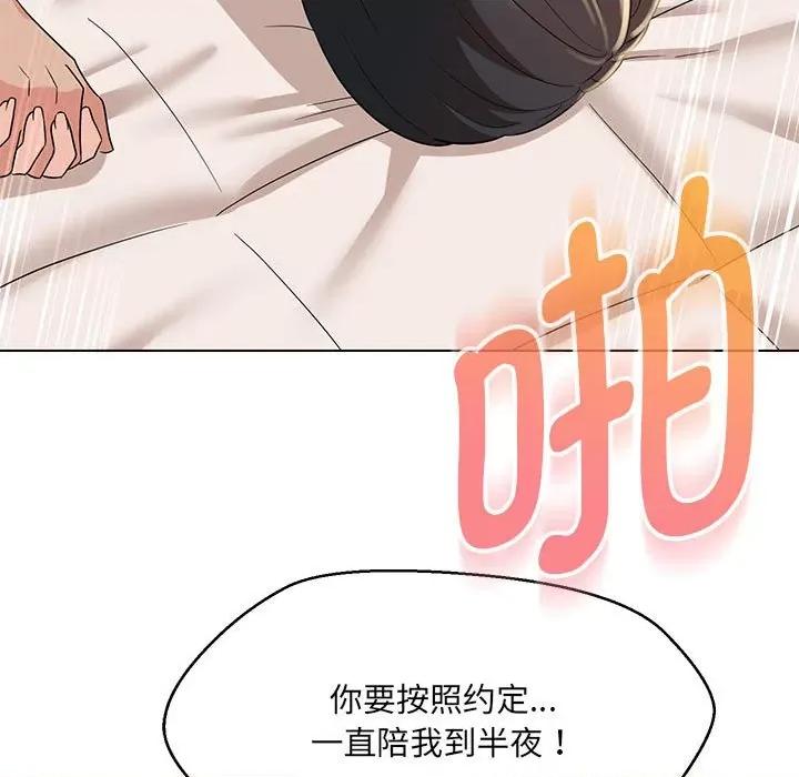 嫁入豪门的老师 嫁入豪门的老师-嫁入豪门的老师 第31话 第37页