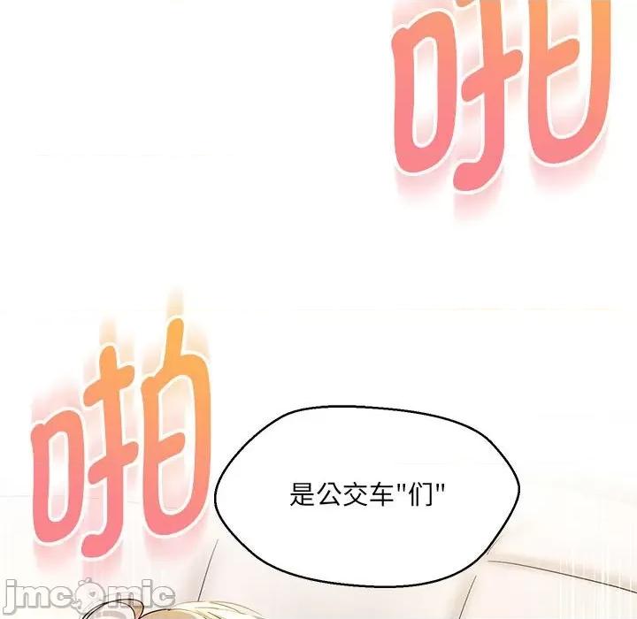 嫁入豪门的老师 嫁入豪门的老师-嫁入豪门的老师 第31话 第40页