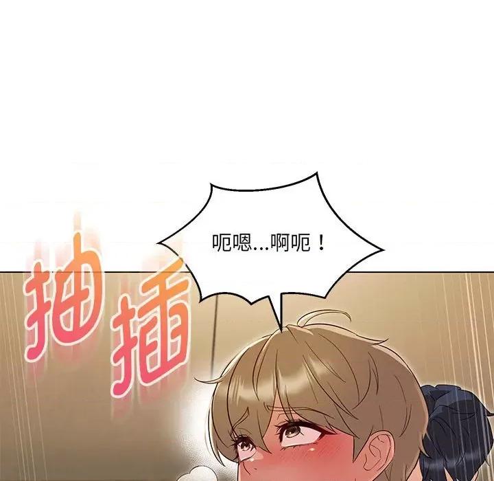 嫁入豪门的老师 嫁入豪门的老师-嫁入豪门的老师 第31话 第46页