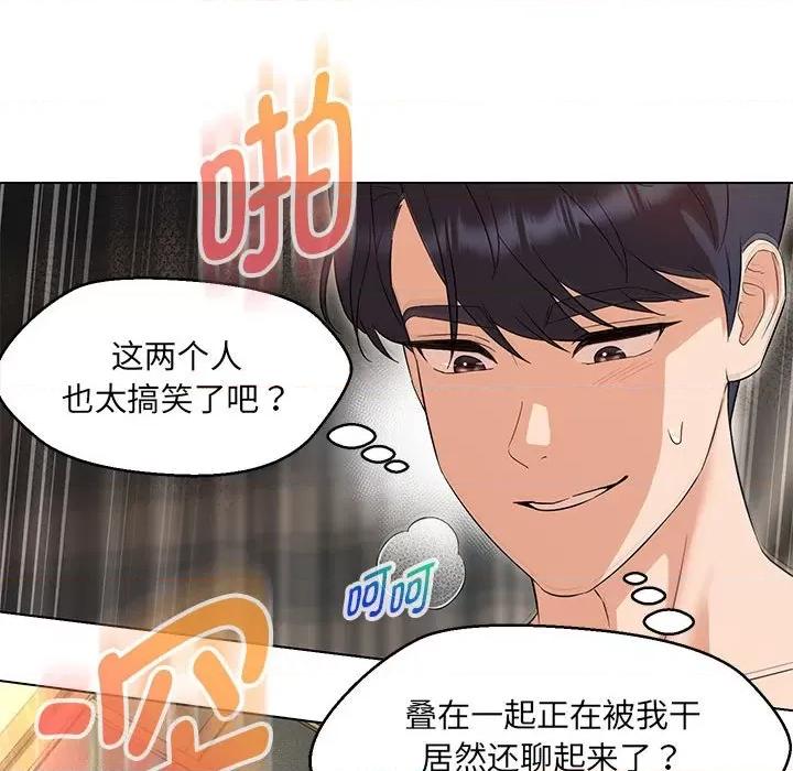 嫁入豪门的老师 嫁入豪门的老师-嫁入豪门的老师 第31话 第59页