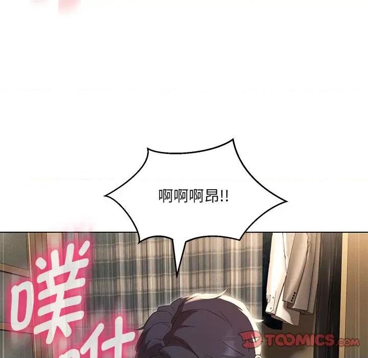 嫁入豪门的老师 嫁入豪门的老师-嫁入豪门的老师 第31话 第63页