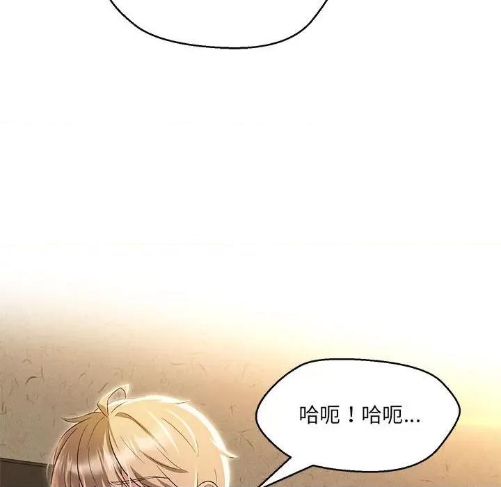 嫁入豪门的老师 嫁入豪门的老师-嫁入豪门的老师 第31话 第68页