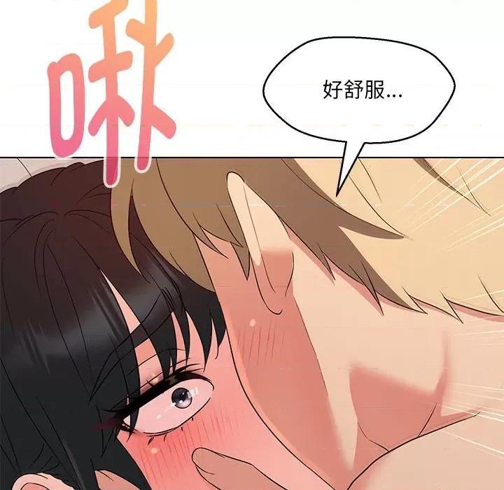 嫁入豪门的老师 嫁入豪门的老师-嫁入豪门的老师 第31话 第73页