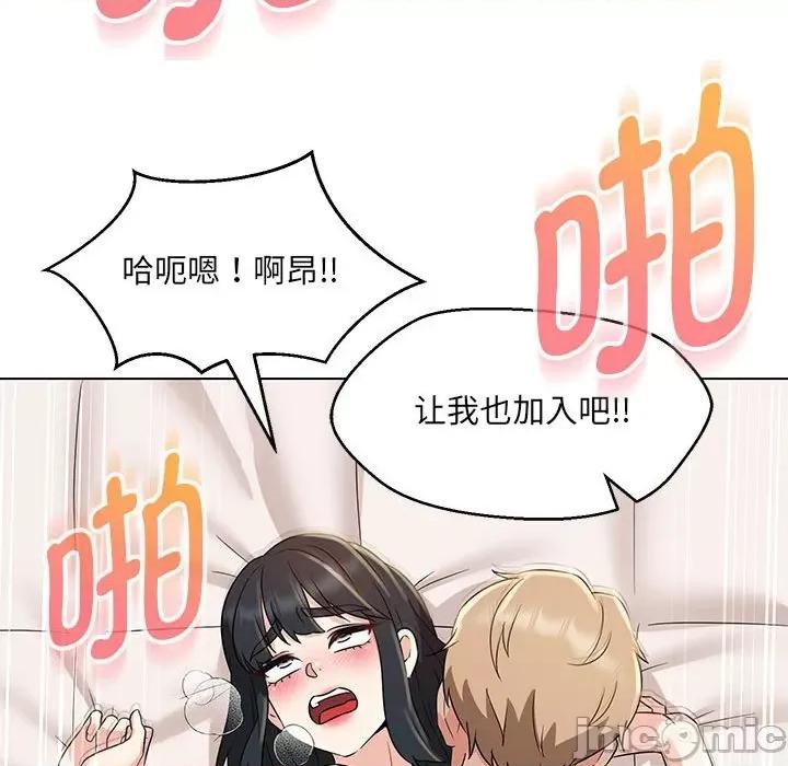 嫁入豪门的老师 嫁入豪门的老师-嫁入豪门的老师 第31话 第90页