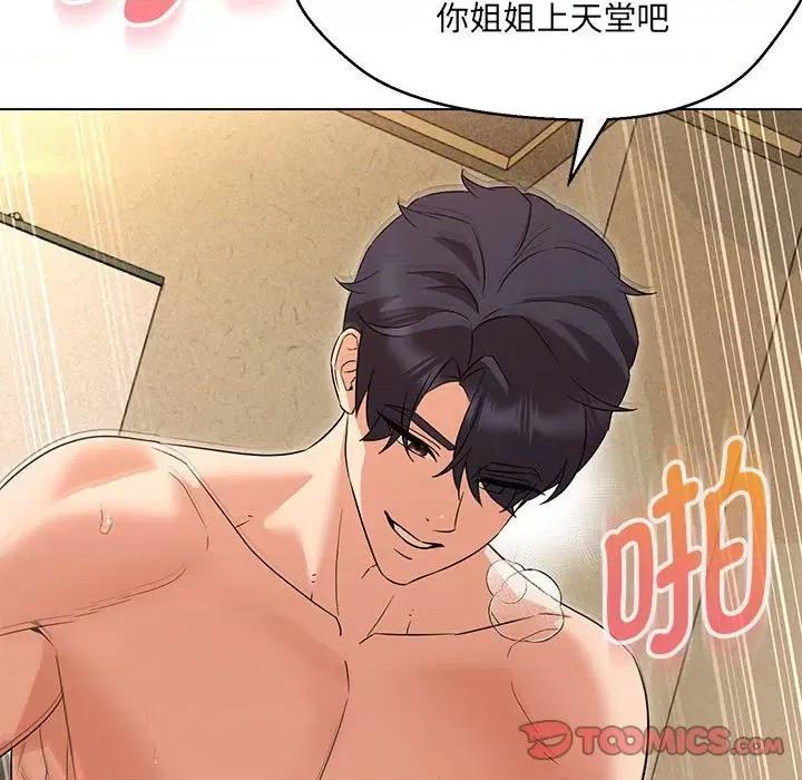 嫁入豪门的老师 嫁入豪门的老师-嫁入豪门的老师 第31话 第93页