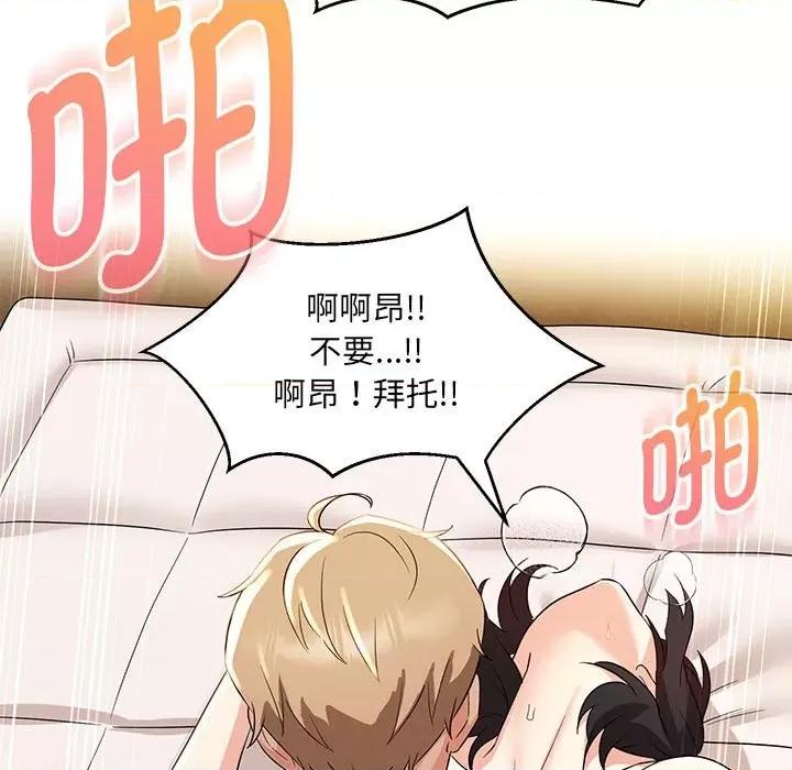 嫁入豪门的老师 嫁入豪门的老师-嫁入豪门的老师 第31话 第96页