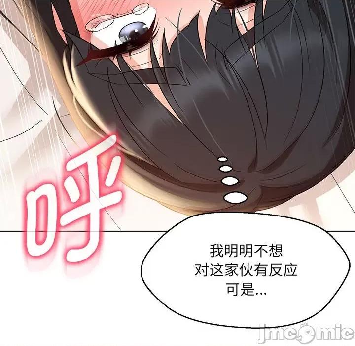 嫁入豪门的老师 嫁入豪门的老师-嫁入豪门的老师 第31话 第100页