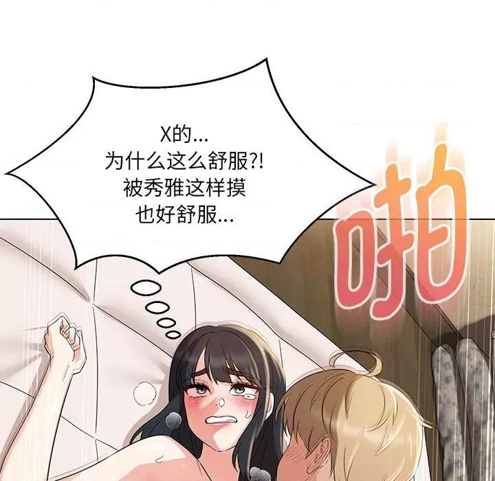 嫁入豪门的老师 嫁入豪门的老师-嫁入豪门的老师 第31话 第101页