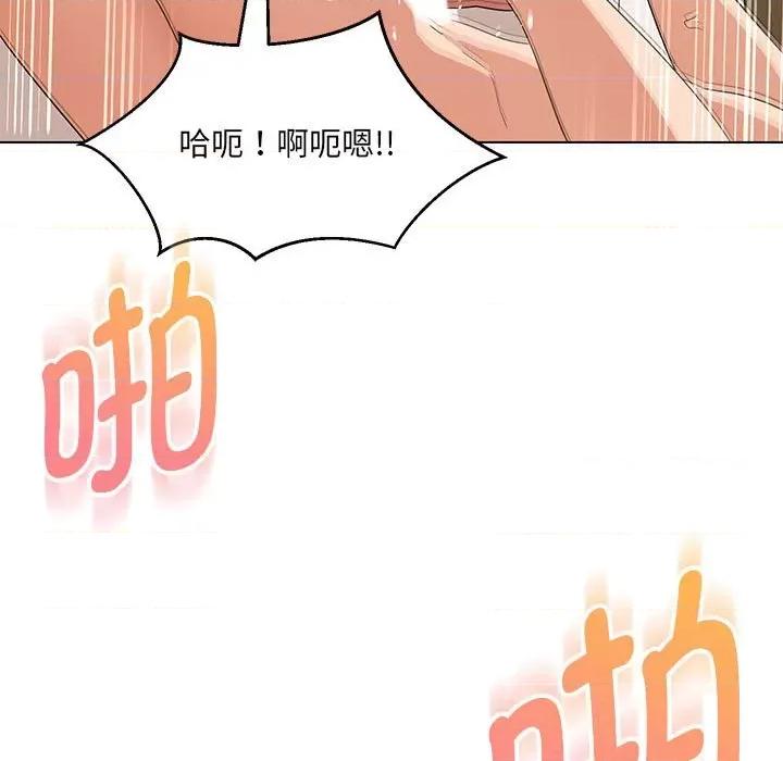 嫁入豪门的老师 嫁入豪门的老师-嫁入豪门的老师 第31话 第103页