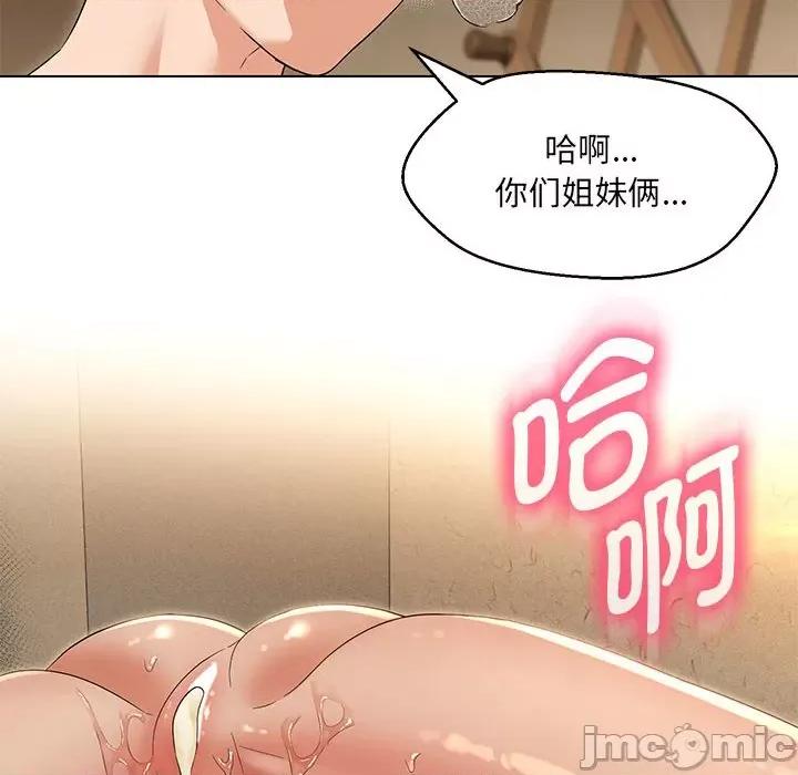 嫁入豪门的老师 嫁入豪门的老师-嫁入豪门的老师 第31话 第110页