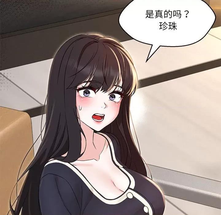 嫁入豪门的老师 嫁入豪门的老师-嫁入豪门的老师 第31话 第116页