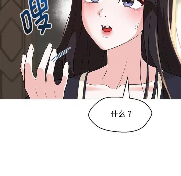 嫁入豪门的老师 嫁入豪门的老师-嫁入豪门的老师 第31话 第124页