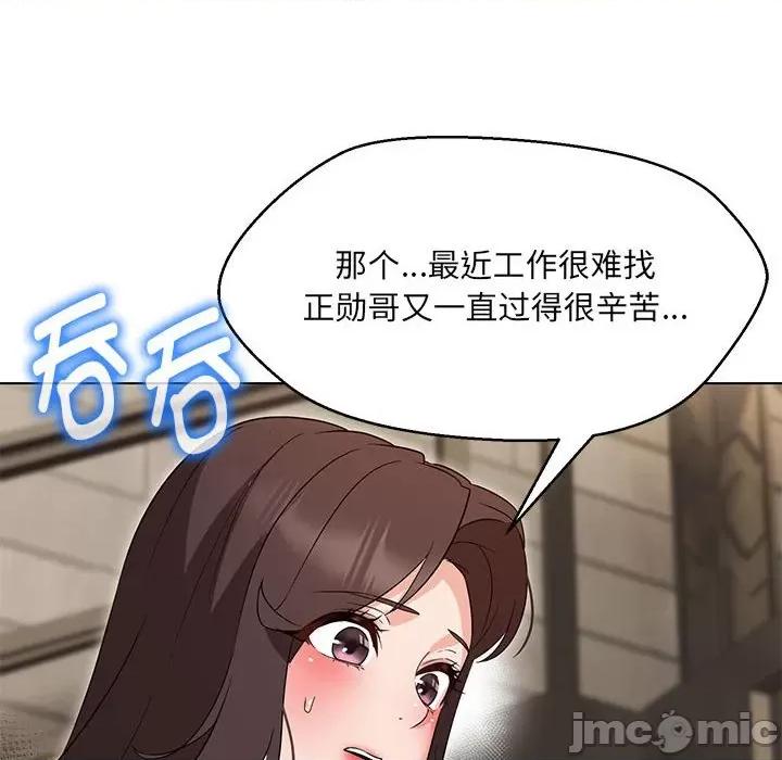 嫁入豪门的老师 嫁入豪门的老师-嫁入豪门的老师 第31话 第125页