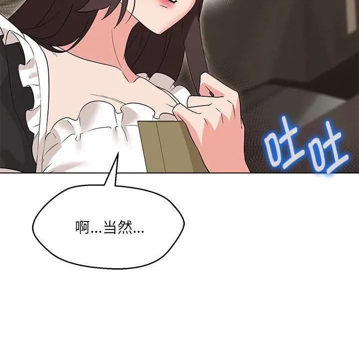 嫁入豪门的老师 嫁入豪门的老师-嫁入豪门的老师 第31话 第126页