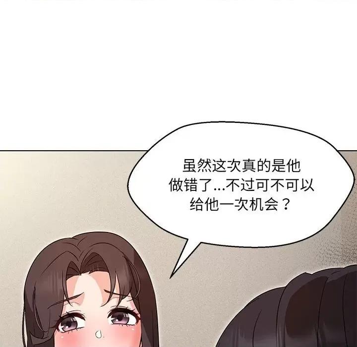 嫁入豪门的老师 嫁入豪门的老师-嫁入豪门的老师 第31话 第127页