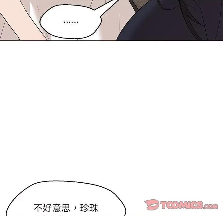 嫁入豪门的老师 嫁入豪门的老师-嫁入豪门的老师 第31话 第129页