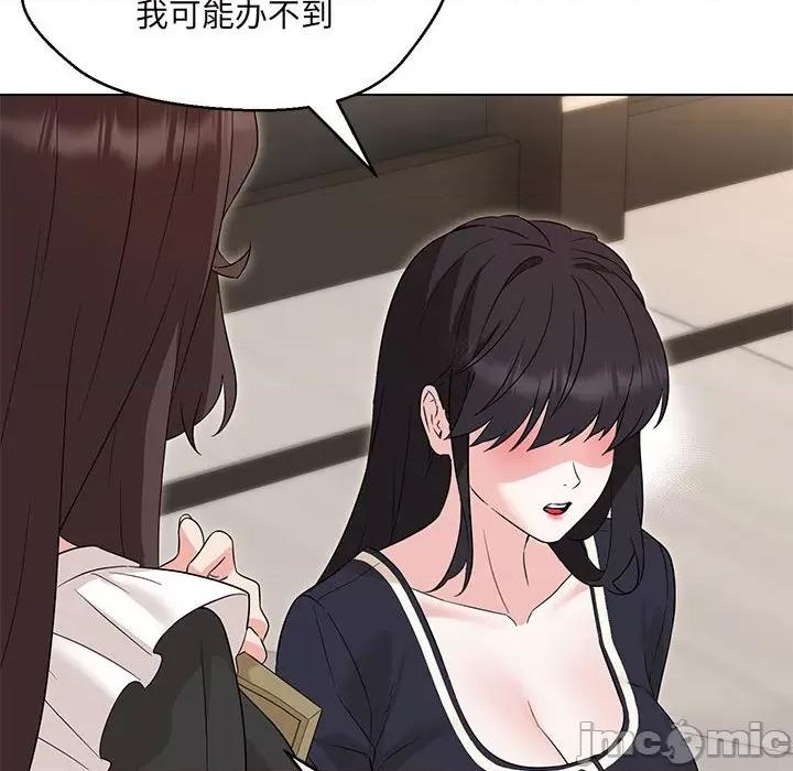嫁入豪门的老师 嫁入豪门的老师-嫁入豪门的老师 第31话 第130页