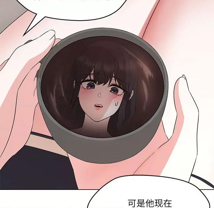嫁入豪门的老师 嫁入豪门的老师-嫁入豪门的老师 第31话 第132页