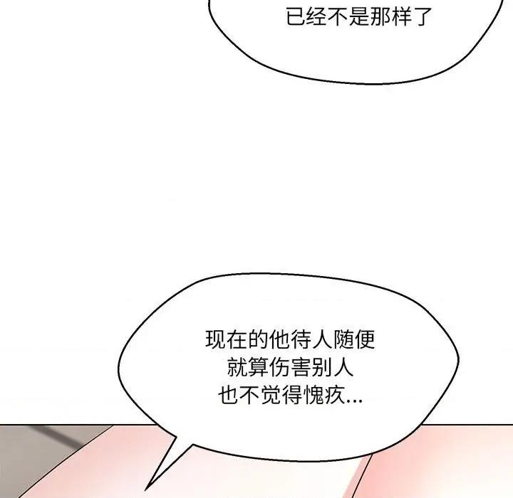 嫁入豪门的老师 嫁入豪门的老师-嫁入豪门的老师 第31话 第133页