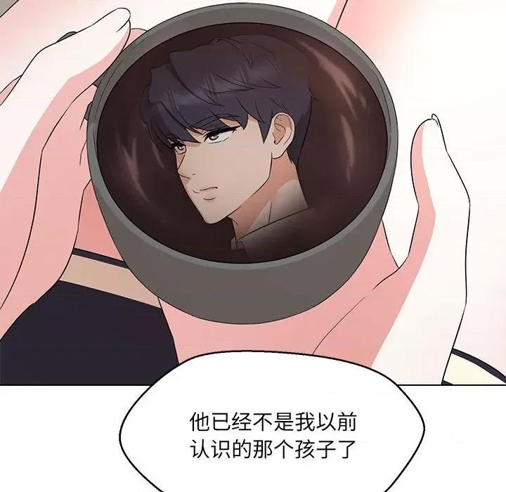 嫁入豪门的老师 嫁入豪门的老师-嫁入豪门的老师 第31话 第134页