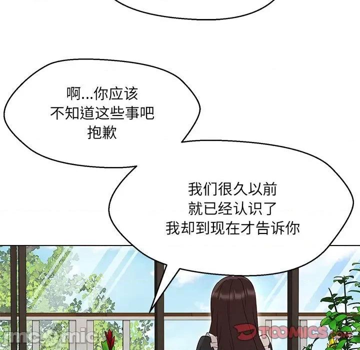 嫁入豪门的老师 嫁入豪门的老师-嫁入豪门的老师 第31话 第135页