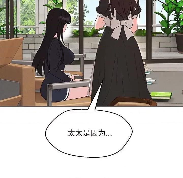 嫁入豪门的老师 嫁入豪门的老师-嫁入豪门的老师 第31话 第136页