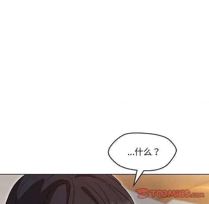 嫁入豪门的老师 嫁入豪门的老师-嫁入豪门的老师 第31话 第141页