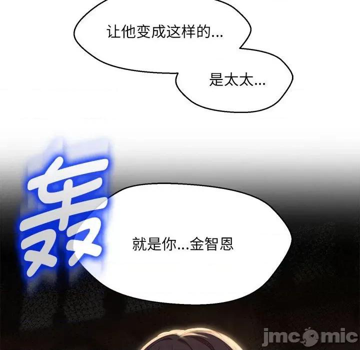 嫁入豪门的老师 嫁入豪门的老师-嫁入豪门的老师 第31话 第145页