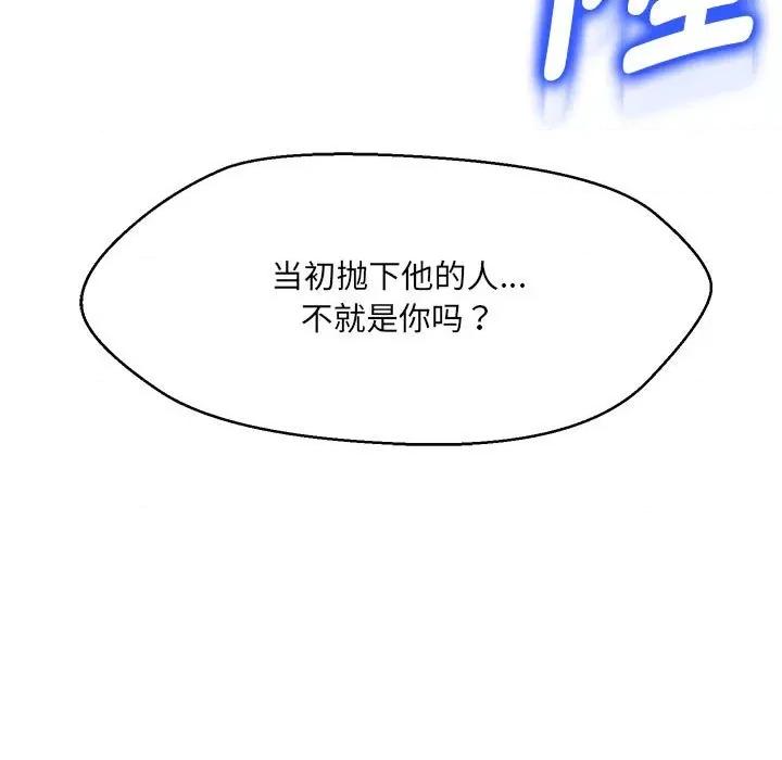 嫁入豪门的老师 嫁入豪门的老师-嫁入豪门的老师 第31话 第148页