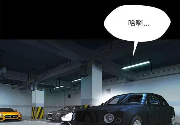 嫁入豪门的老师 嫁入豪门的老师-嫁入豪门的老师 第32话 第2页