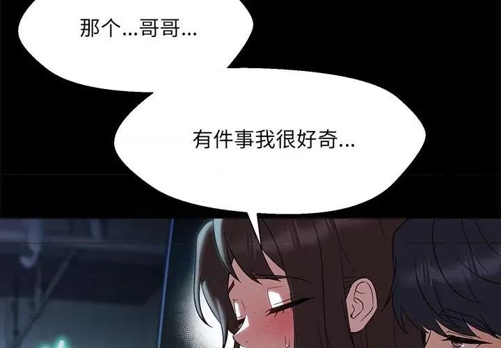 嫁入豪门的老师 嫁入豪门的老师-嫁入豪门的老师 第32话 第4页