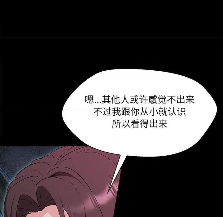 嫁入豪门的老师 嫁入豪门的老师-嫁入豪门的老师 第32话 第11页