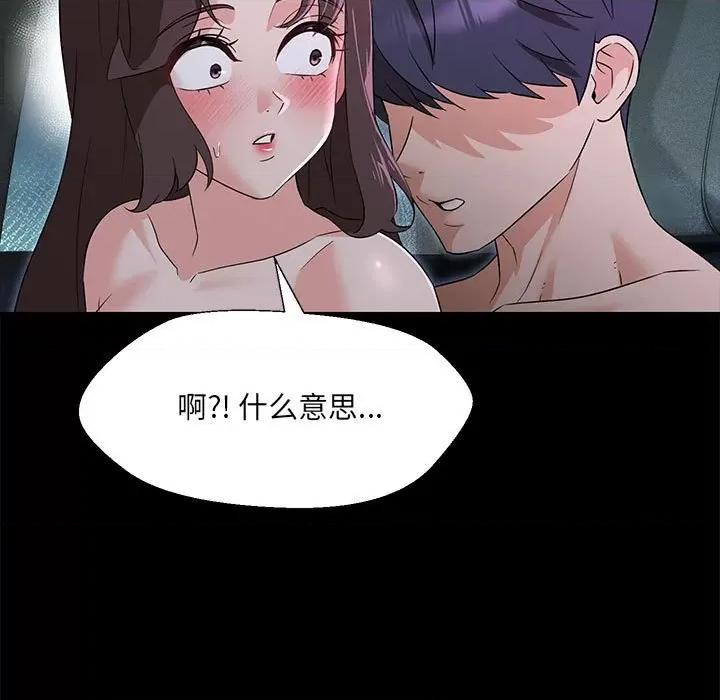 嫁入豪门的老师 嫁入豪门的老师-嫁入豪门的老师 第32话 第19页