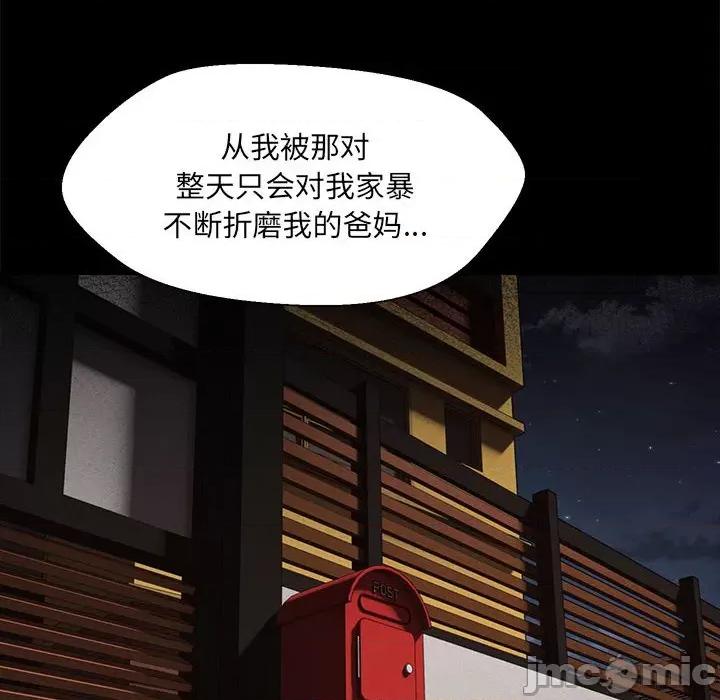 嫁入豪门的老师 嫁入豪门的老师-嫁入豪门的老师 第32话 第20页