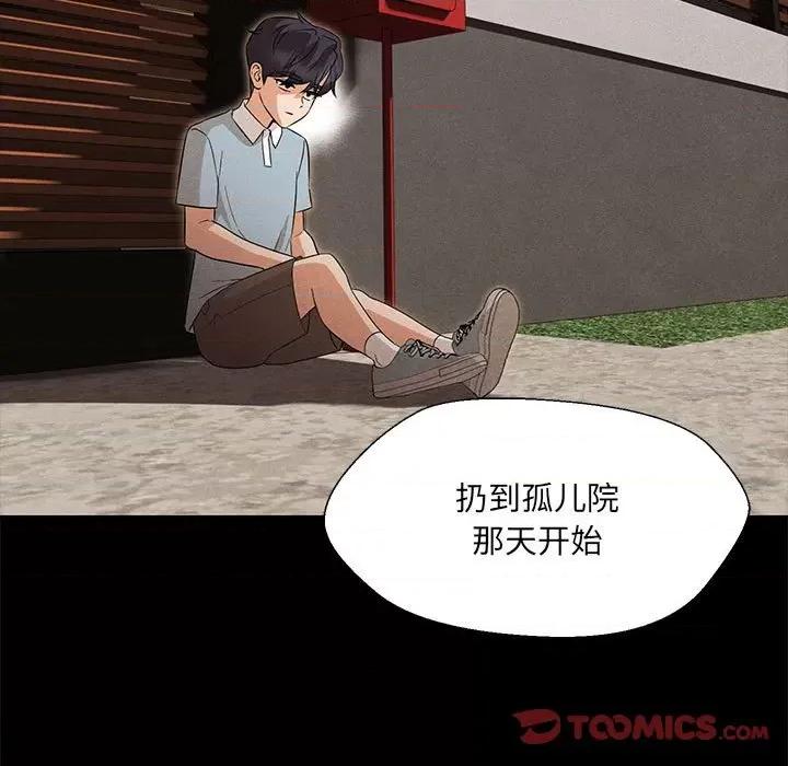 嫁入豪门的老师 嫁入豪门的老师-嫁入豪门的老师 第32话 第21页