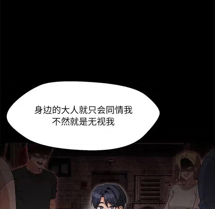 嫁入豪门的老师 嫁入豪门的老师-嫁入豪门的老师 第32话 第22页