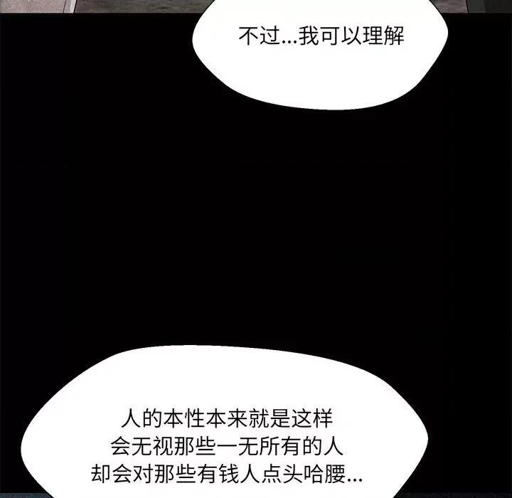 嫁入豪门的老师 嫁入豪门的老师-嫁入豪门的老师 第32话 第24页